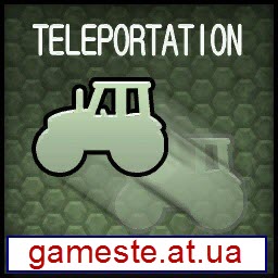 Teleportation-Телепорт