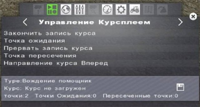 Courseplay v3.40 Rus