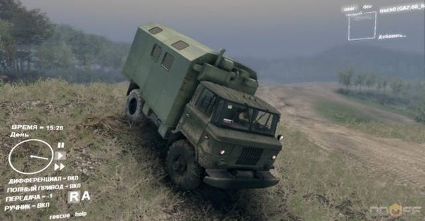 Мод "ГАЗ-66 КУНГ v2.1"